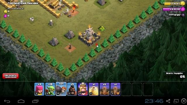 clash of clans Гоблинский Пикник