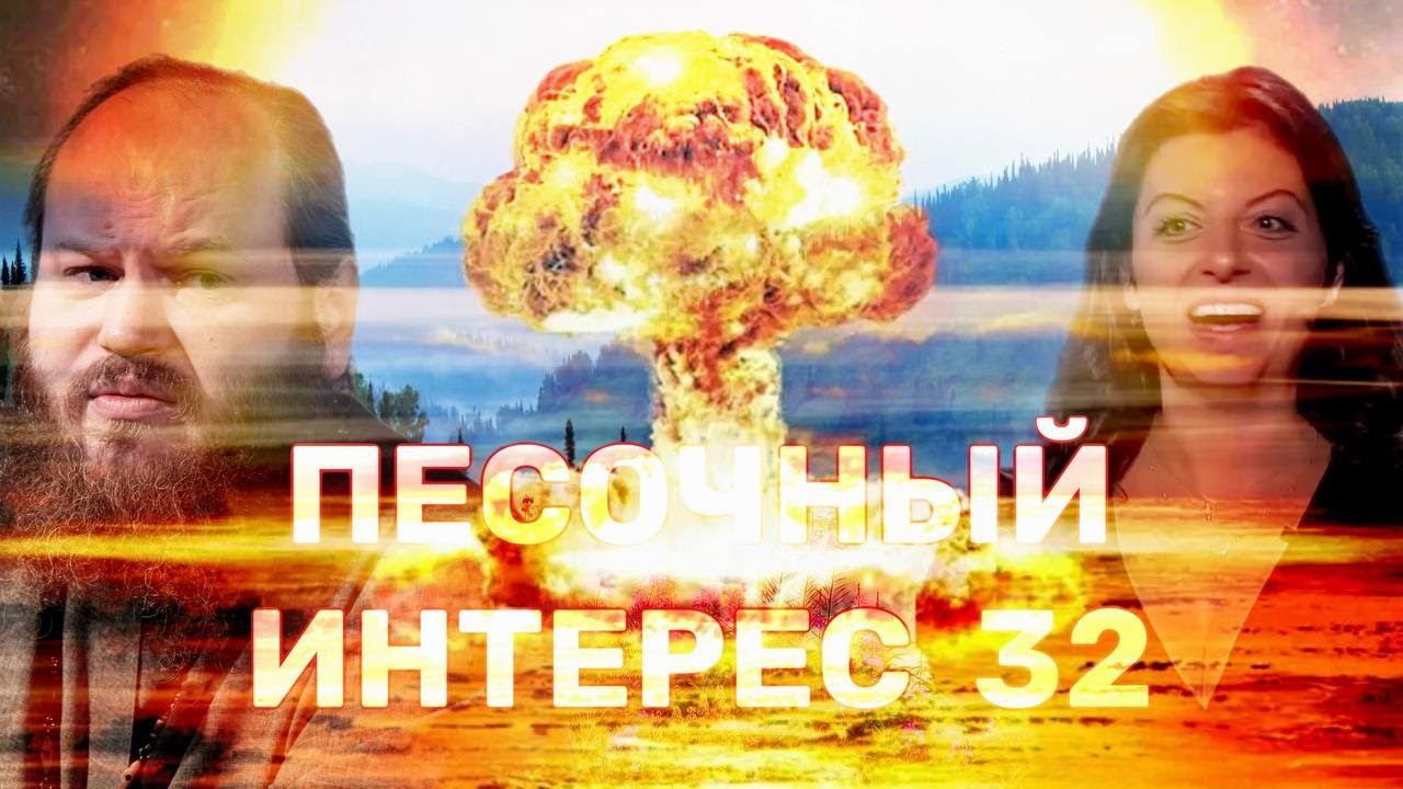 ВЗРЫВ БОМБЫ НАД СИБИРЬЮ/АДАМ КАДЫРОВ-ГЕРОЙ ЧЕЧНИ/МИГРАНТЫ СТРЕЛЯЮТ ДРУГ В ДРУГА. ПЕСОЧНЫЙ ИНТЕРЕС-32
