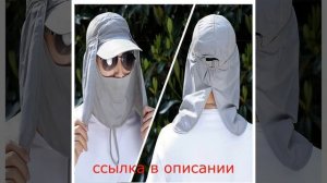 уличная солнцезащитная кепка, однотонная кепка для рыбалки,охоты, туризма и пешего туризма с защито