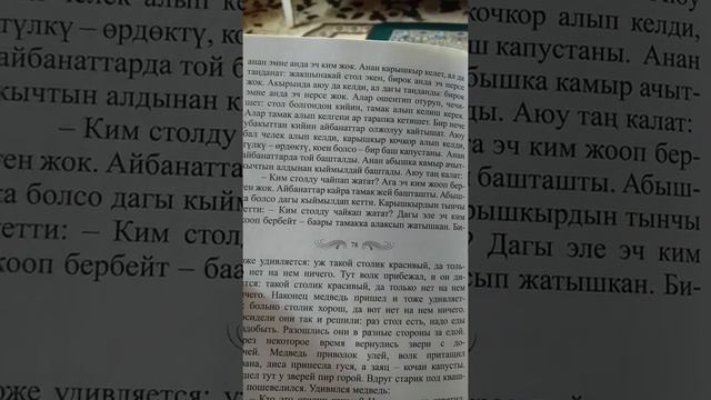 Абышка кантип нан тапты. смотреть онлайн