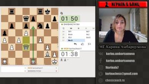 Блиц Шахматы. Защита Бенони. Перевес в пространстве. ЖМГ/ММ Карина Амбарцумова.