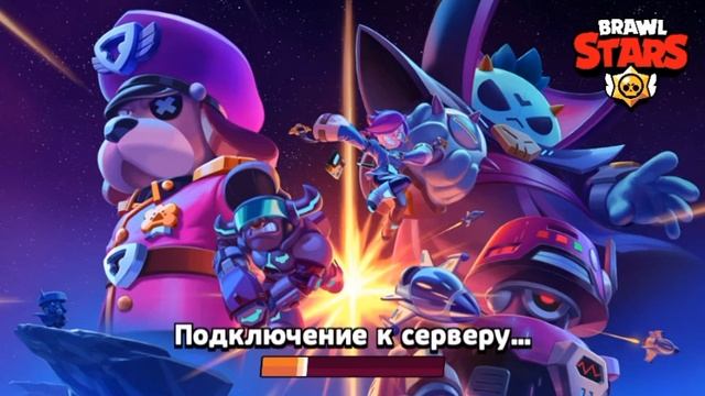 КОСМООПЕРА СТАРР музыка из меню BRAWL STARS