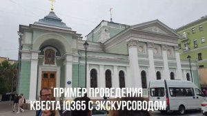 Пример проведении квест экскурсии с экскурсоводом. "Волшебные порталы Покровки".