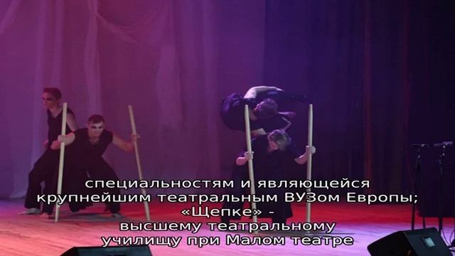 Высшее профессиональное театральное образование смотреть онлайн