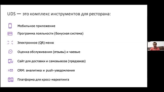 1 часть эфира 20 минут с экспертом ОБЩЕПИТ. Увеличиваем прибыль с UDS.