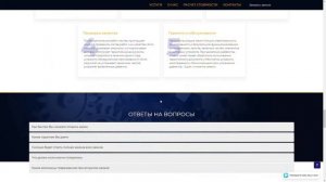 Разработка сайта "Замок-Эксперт"