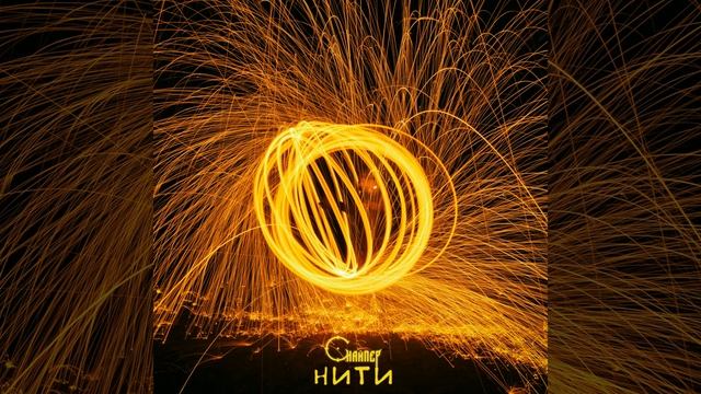 Нити смотреть онлайн