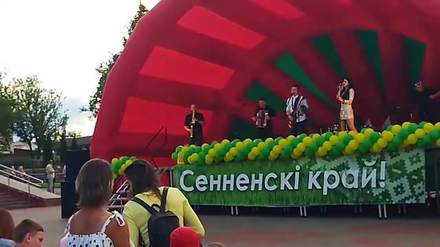 День города Сенно