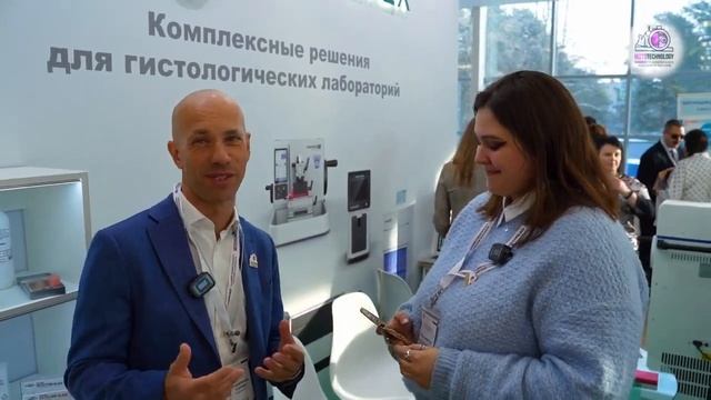 Отчет по Первому Российскому конгрессу лабораторной гистотехнологии с международным участием