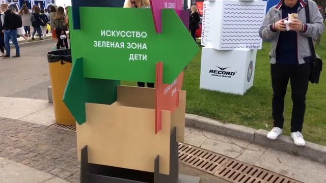 ВК фест смотреть онлайн