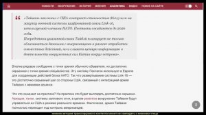 А. Ставер. Зачем Пентагон скрытно интегрирует Тайвань в НАТО? Подготовка к войне или очередная пиар-