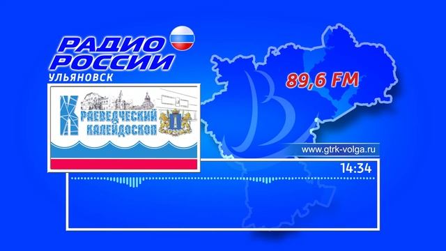 "Краеведческий калейдоскоп" - 13.08.2020