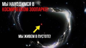 Телескоп Джеймса Уэбба_ «Мы живем в огромной пустоте». Это может объяснить напряжение Хабб