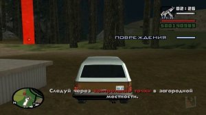 66 - GTA San Andreas. Приманка. Снимки 9-11 из 50