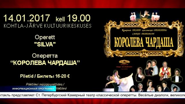 Далее вас ждёт обзор мероприятий на предстоящие выходные дни 13.01 - 15.01.17 смотреть онлайн