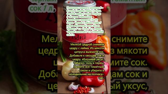 Мексиканский овощной суп с томатным соком