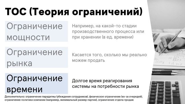 Управление операционной деятельностью в цепях поставок. Лекция 4.2 (курс 2020)