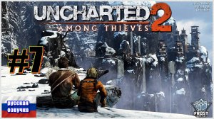 Uncharted 2: Among Thieves✯ Uncharted 2: Среди воров✯ ИГРОФИЛЬМ на русском (без комментариев)