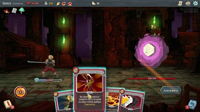 Slay the Spire #18