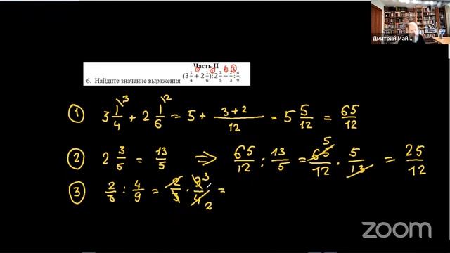 Годовая контрольная работа по математике (5 класс) смотреть онлайн