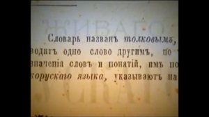 Виртуальная краеведческая экскурсия «Хранитель родной речи» к 220-летию В.И. Даля