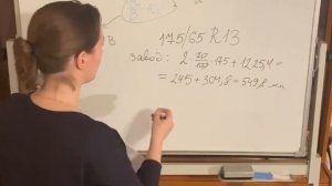 ШИНЫ - ОГЭ 9 класс