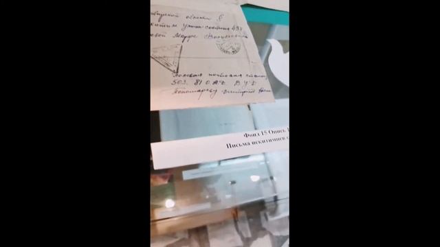 «Память сердца. Хранить вечно» - выставка-обзор архивных документов смотреть онлайн