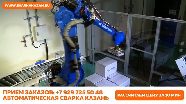 Автоматическая сварка Казань