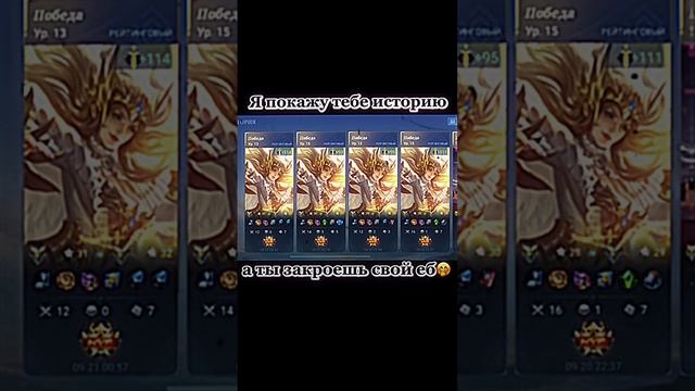 Вот так вот☺️| #mobilelegends #firelittleml #mlbb #aliceml #mltiktok #mlbbshorts #mlbbcreator