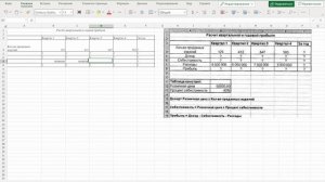 Создание таблицы в excel | Таблица расходов и доходов