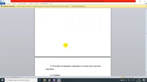 Экспертиза качества продуктов питания