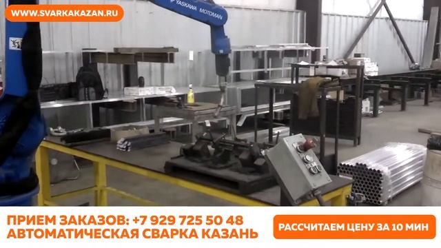 Сварка Казань