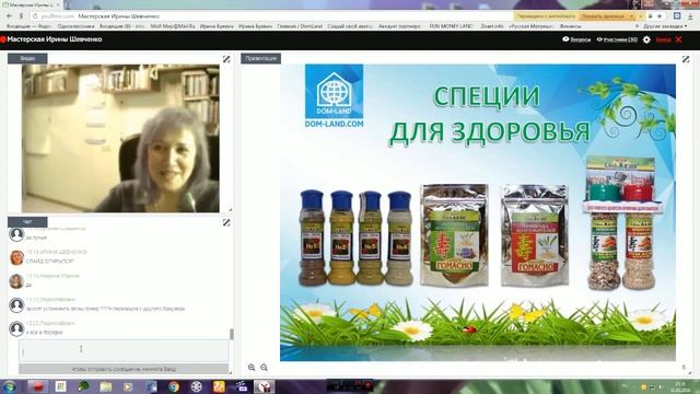 Соль Жизни Функциональное Здоровое Питание