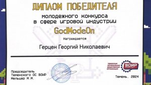 ГЕРЦЕН ГЕОРГИЙ НАГРАЖДЕНИЕ