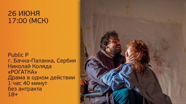Прямые трансляции «Коляда-Plays» смотреть онлайн