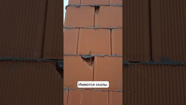 Рассматриваем ошибки в кладке дома из Porotherm #porotherm #building #shorts