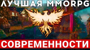 ДОЖДАЛИСЬ ASHES OF CREATION — СТАРТ ВТОРОЙ АЛЬФЫ ЛУЧШЕЙ MMORPG СОВРЕМЕННОСТИ