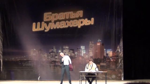 Братья Шумахеры снова в Мариуполе))) смотреть онлайн