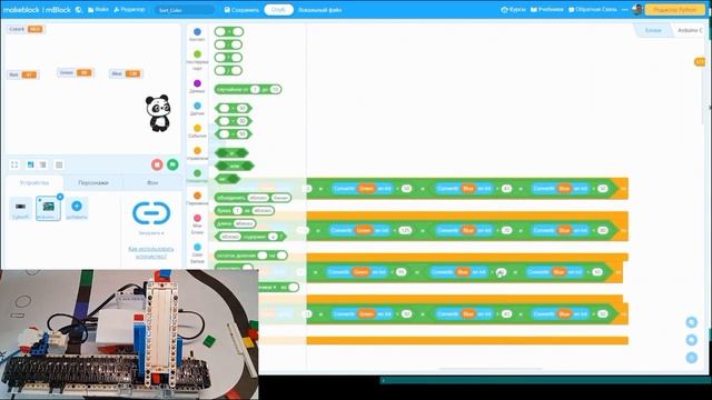 Сортировщик цвета НикиРобот Arduino Ide и MBlock5