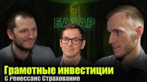 Путь от нищеты до богатства: реальные советы по инвестициям и финансовой грамотности