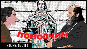 ИДЕАЛЬНАЯ ЖЕНА/ ЗАЧЕМ НУЖЕН МУЖ/ ХРИСТИАНИН НА ЗАЩИТЕ ПРЕСТУПНИКОВ #ПОМОЛЧИМ 9