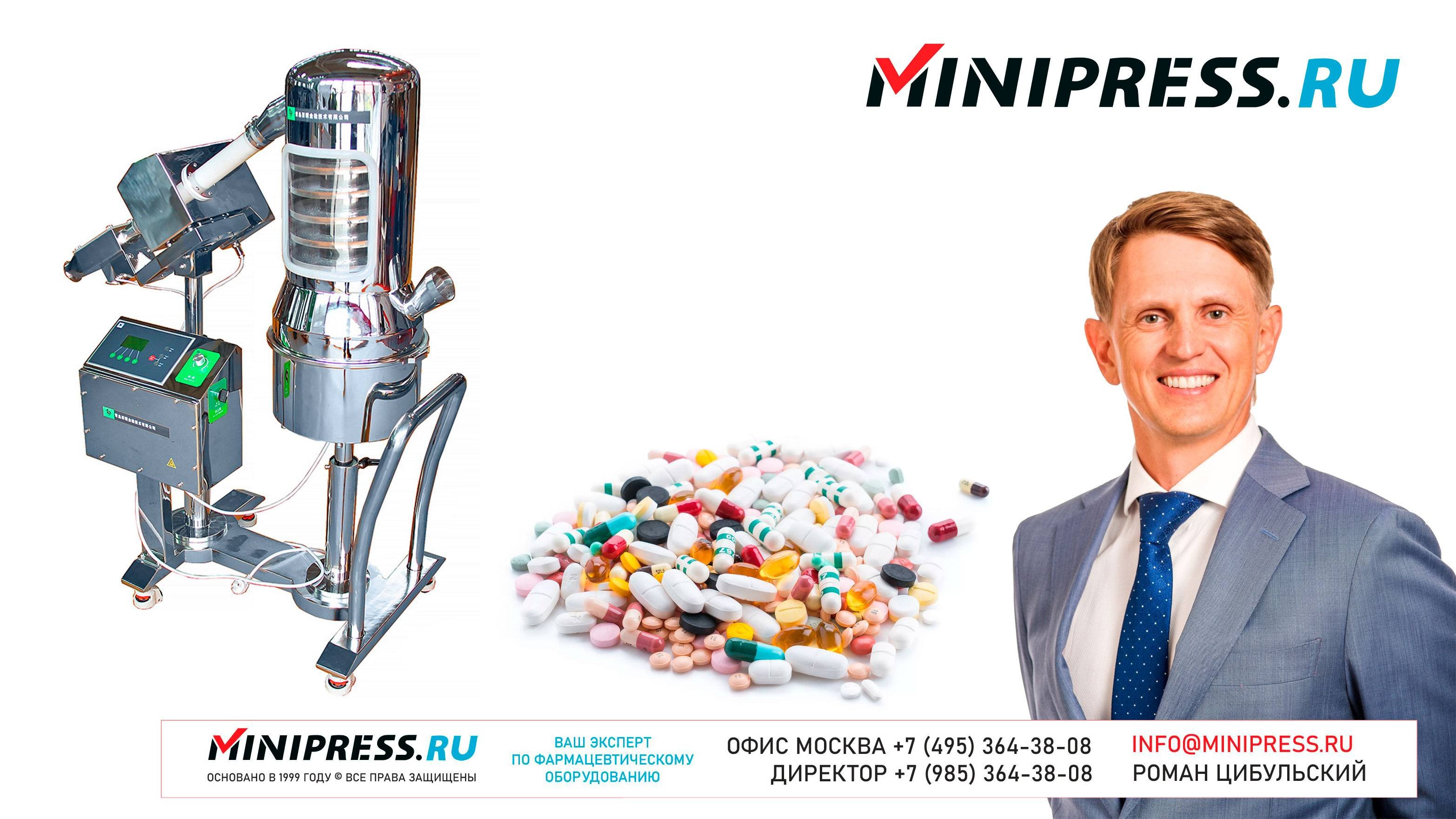 Обеспыливатель таблеток с металлодетектором OD-10 Minipress.ru