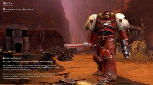 Прохождение Warhammer 40,000: Dawn of War II (классическая компания) день 1-2.