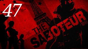 The Saboteur / Акт lI: Надо Несколько… или Один [Часть 2]