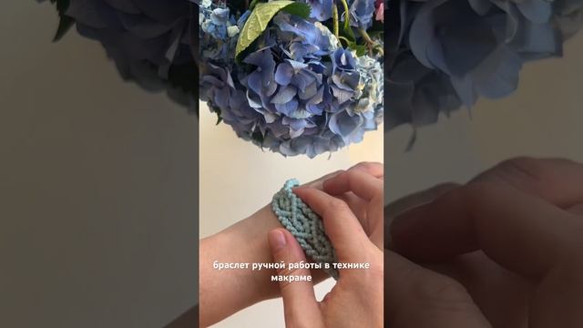 Браслет макраме в наличии #katerinabodokia #macrame #макрамебраслет #браслетмакраме