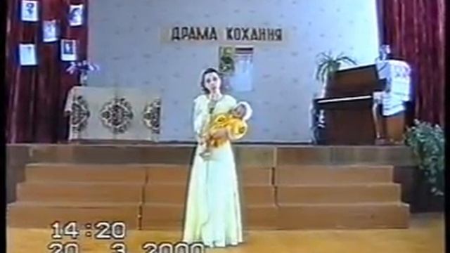 Драма кохання 20 марта 2000 г смотреть онлайн