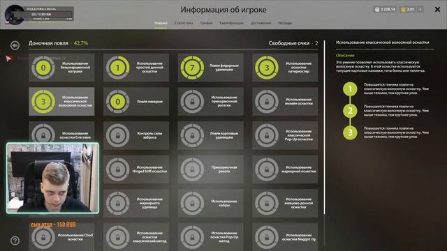 Учимся ловить рыбов в Russian Fishing 4 смотреть онлайн