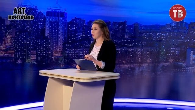 ART Коктейль Выпуск № 187-3 от 04.04.2020. КРАЕВЕДЧЕСКИЙ МУЗЕЙ смотреть онлайн