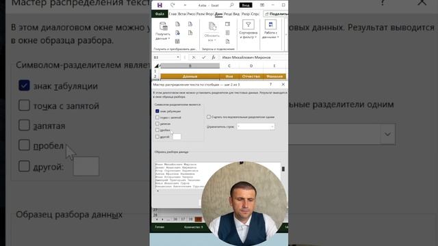 Как распределить текст из ячейки по столбцам