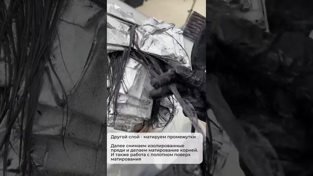 ТОНИРОВАНИЕ ПО МЕТОДУ СВЕТЛАНЫ КУЛЕШОВОЙ ️